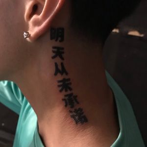 chines lettering #chineslettering #necktattoo 