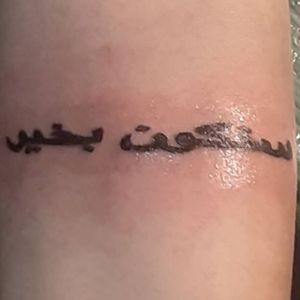 Young couples matching tattoos they say we'll be alright in arabic