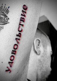 Tattoo