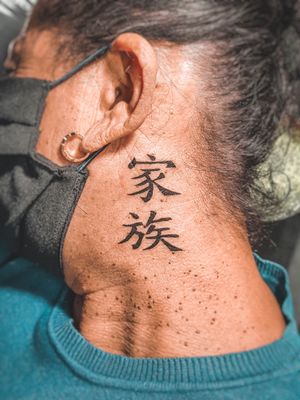 ✨Orçamentos via DM ou WhatsApp 📍Rua Joaquim Nabuco, 55, Santa Cruz do Sul - RS, Brasil ▫️ #tatuagem #tattoo #job #tatuecomumamina #electricink #santacruzdosul #brasil #tattooartist #art #arte #ink #tattoodo #tattoo2me #darkartists #black #japanese #family #escrita #kanji