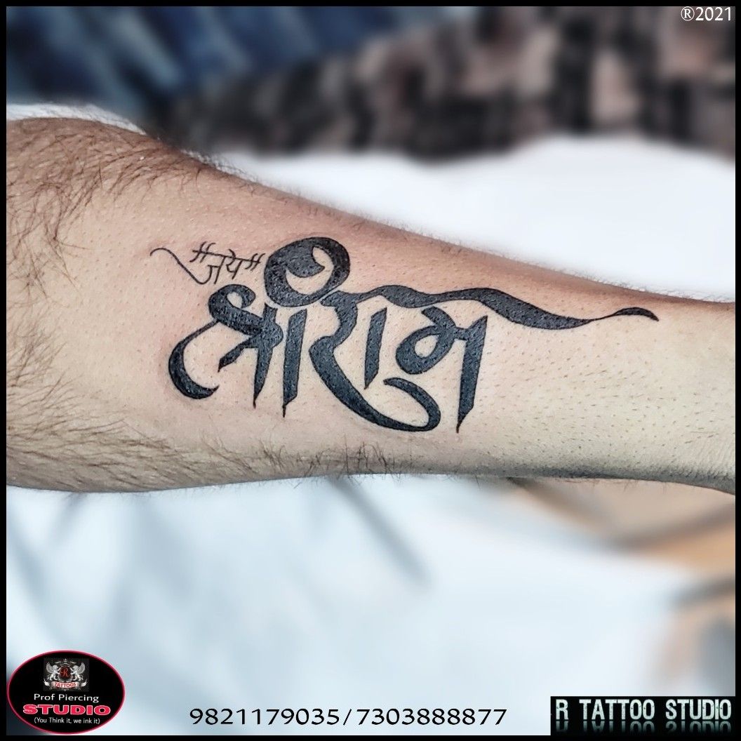 11 Awesome Ram Name Tattoo Design Images  Hindi Master