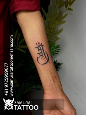 Maa Paa tattoo |Tattoo for mom dad |mom dad tattoo |maa Paa tattoo design