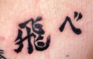 Fresh Haikyū tattoo - in lover