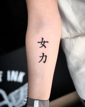 Tatuaj alb-negru cu simboluri chinezești A Touch Of Ink