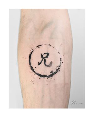 Unique blackwork tattoo combining kanji lettering and illustrative elements on the forearm by talented artist Nina.