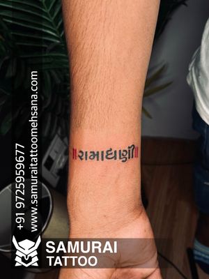Ramadhani tattoo |Ramapir tattoo |Ramadhani nu tattoo |Ramapir nu tattoo |Alakhdhani tattoo