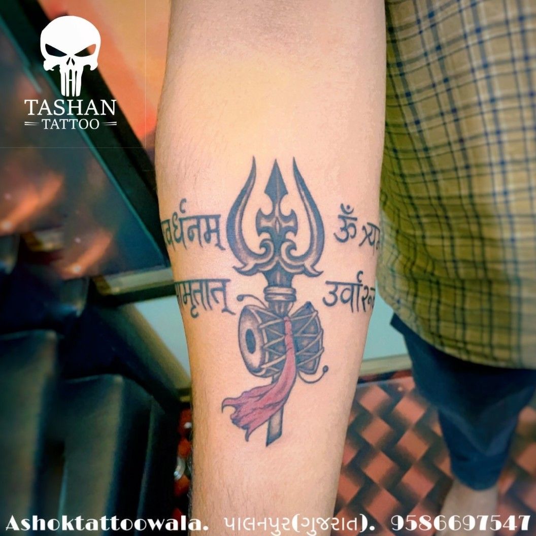Tattoo uploaded by Ratan chaudhary • Trishul damru with mrutyunjay mantra  handband tattoo • Tattoodo