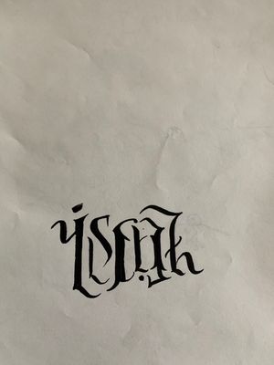 [Ambigram/ISAIAH & ELIJAH] Freehand Ambigram by Bo Brymer "there is no ambigram generator online that renders this set of names." - I.Q.