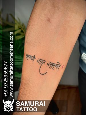 Krishna sada sahayate tattoo |Krishna tattoo |Tattoo for krishna |Dwarkadhish tattoo