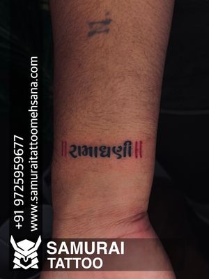 Babari tattoo |Babari name tattoo |Ramadhani tattoo |Ramapir tattoo |Ramadhani nu tattoo |Ramapir nu tattoo |Alakhdhani tattoo