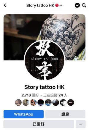 ‼️出售紋身麻醉膏及所有紋身器材❣️Sell ​​tattoo anaesthetic cream and all tattoo equipment🇭🇰 HK Story Tattoo And Equipment Company 故事刺青 及 器材商Whatsapp: +852 59888971Facebook:Story Tattoo HKWechat： StorytattoohkInstagram :  Storytattoohk.equipment Causeway Bay (Paterson Street) no.22-36 Pearl City Mansion block c 銅鑼灣百德新街22-36號珠城大廈c 座（銅鑼灣donki樓上）booked in advance提前預約#tattooideas #tattooing #tattoostyle #tattoomodel #tattooed #tattooedgirls #tattoolife #tattooer #tattooart #tattoodesign #drawing #drawings #刺青 #紋身 #香港紋身店 #香港紋身 #hongkong #hongkongtattoo #hktattoo #hktattooshop #artist #art #artwork #tattoosleeve #tattoo2me #tattoodo #tattooinspiration #tattooworkersw 
