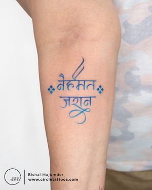 Custom Script Tattoo done by Bishal Majumder at Circle Tattoo India. 