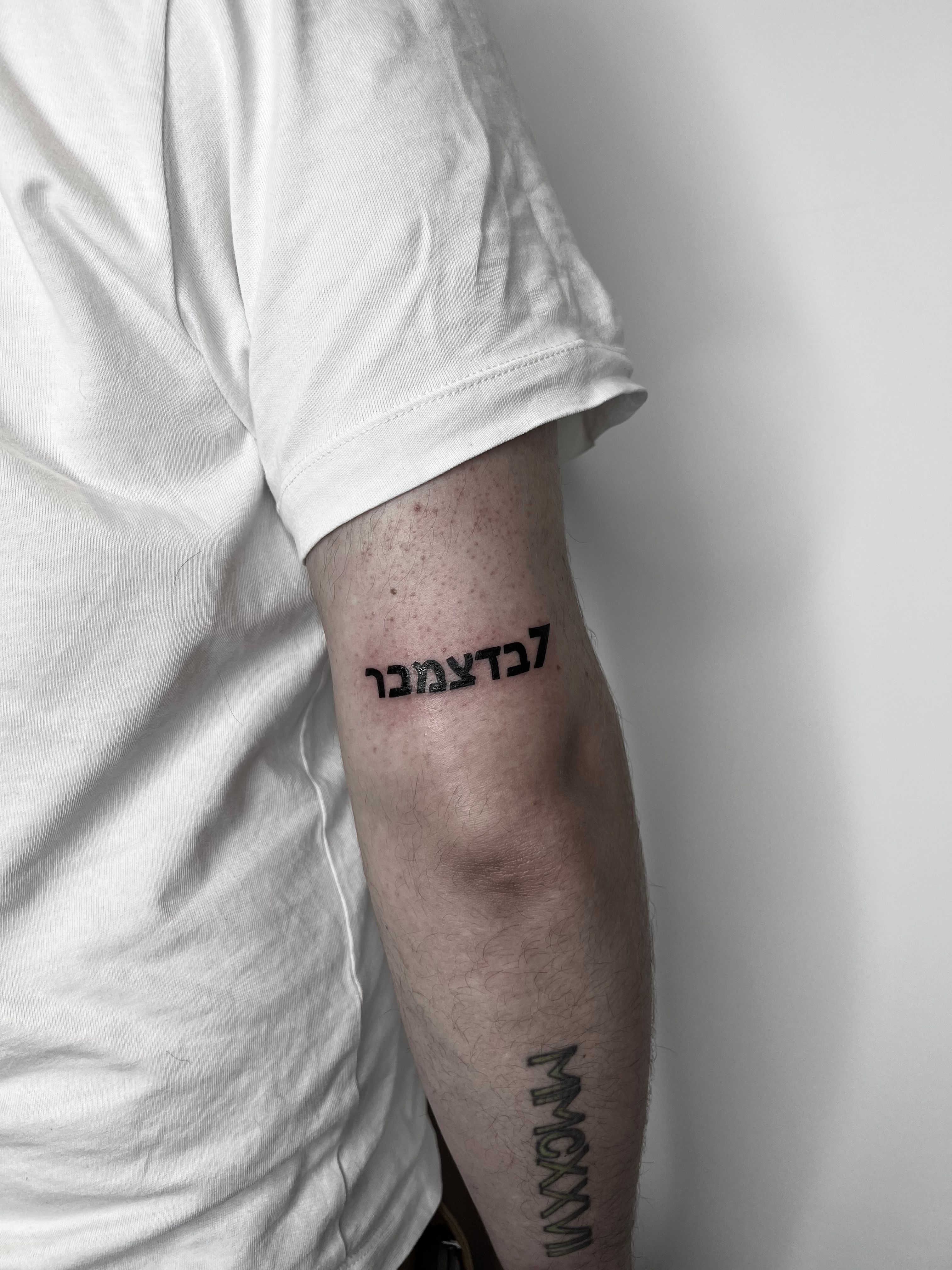 Hebrew Tattoos - YouTube