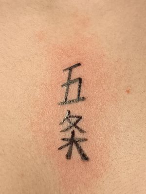 Black tattoo japan characters 
