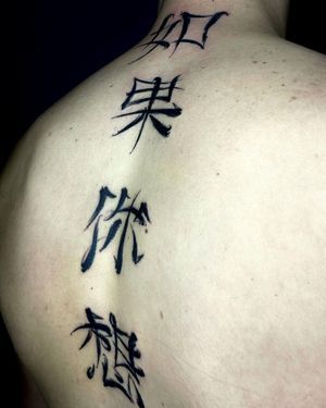 Full spine chinese script by our resident @cat_vaska116 
Vas is currently taking bookings for the end of May! Get in touch!
Books/info in our Bio: @southgatetattoo 
•
•
•
#chinesescript #chineseletters #chinesetattoo #fullspine #lettering #letteringtattoos #southgatepiercing #sgtattoo #northlondontattoo #londontattoostudio #londontattoo #southgatetattoo