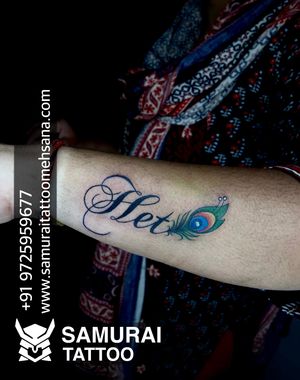 Het name tattoo |het name tattoo design |Het tattoo 