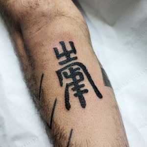 Get a stunning Japanese tattoo featuring intricate patterns and kanji characters on your forearm by talented artist Chun Lee.