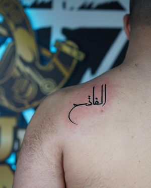 Get a bold blackwork tattoo featuring a meaningful Arabic quote by Soheyl Astangi.
