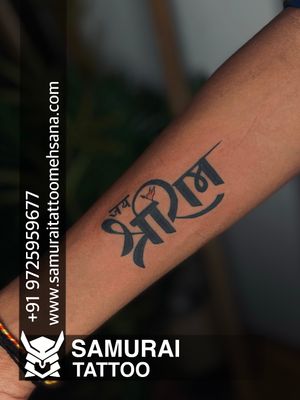 Ram tattoo |Shree ram tattoo |Ram tattoo ideas |Lord ram tattoo 