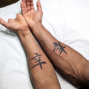 Incorporate the beauty of Japanese kanji into your lower arm with expert lettering by Chun Lee. An elegant and meaningful tattoo choice.