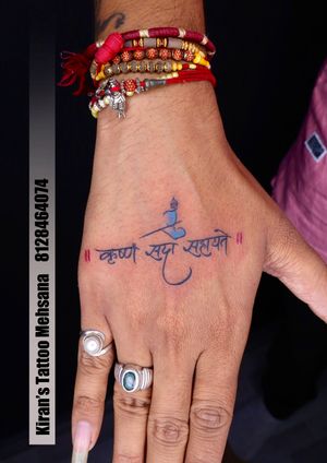 krushna sada sahayate tattoo | krishna tattoo | hand tattoo