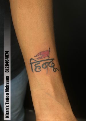 Hindu Tattoo | Sanatani Tattoo