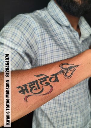 Mahadev Tattoo | KIran Tattoo Mehsana