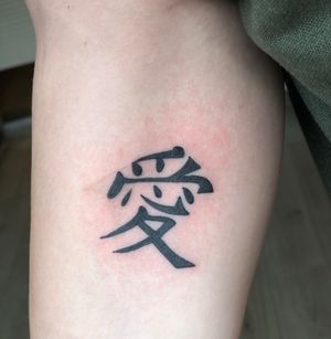 Kanji for the brother. #fresh