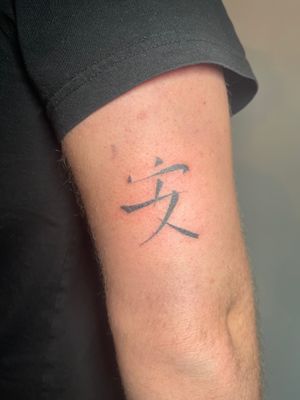 Clean and intricate dotwork design by Andrew Maher, perfect for those seeking a unique and understated kanji motif.