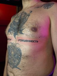 Cyrillic Bold Lettering 
