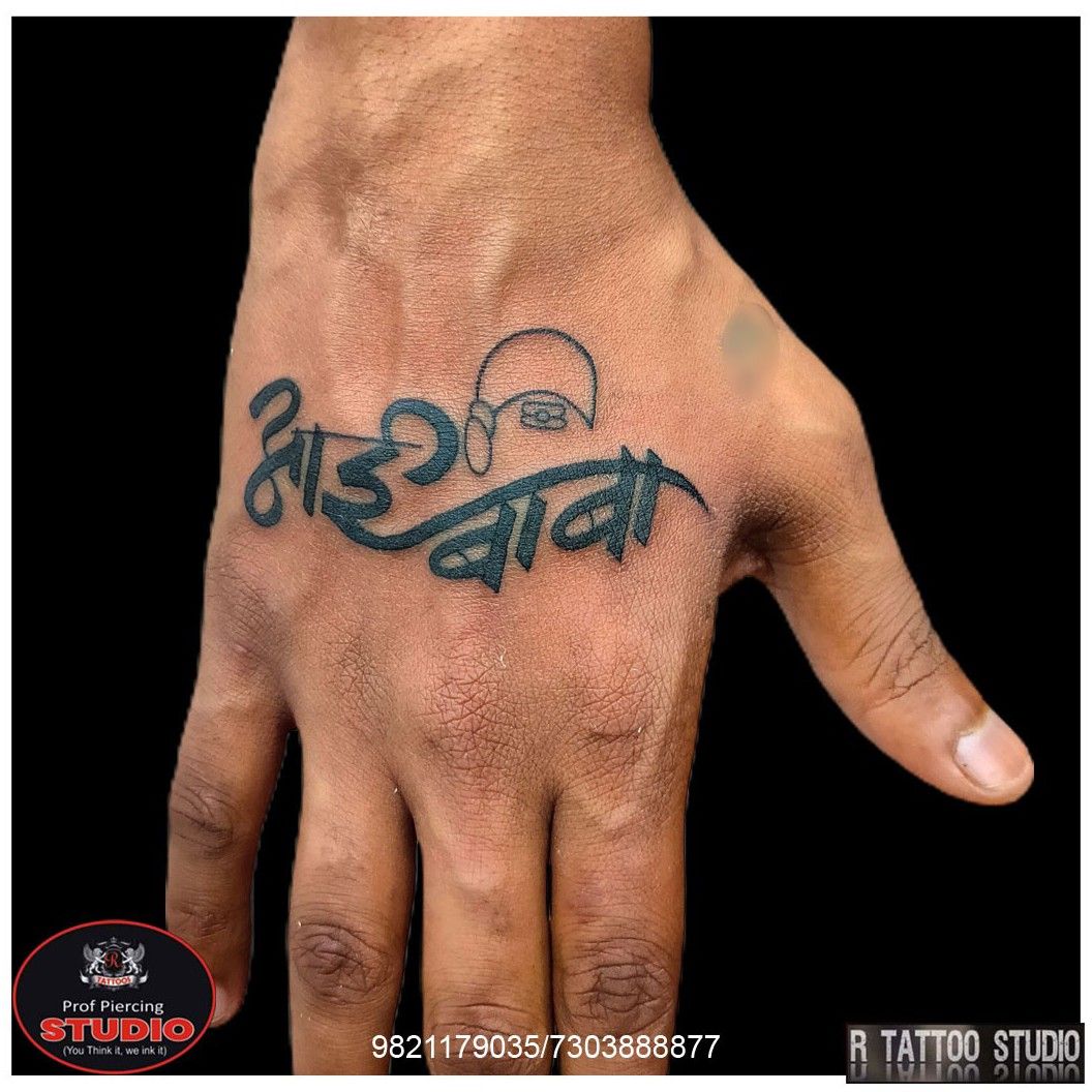 Aai Baba (Mom Dad) Tattoo Waterproof Male and Female Temporary Body Ta –  Temporarytattoowala