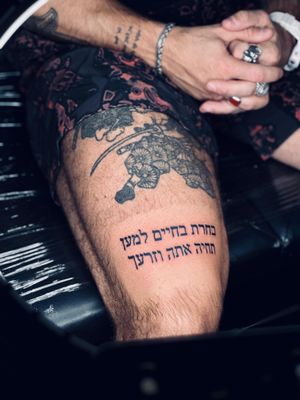 Express yourself with a beautiful Hebrew lettering tattoo by Tal, showcasing your connection to language and culture.