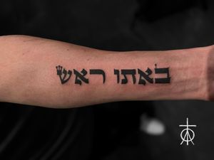 Blackwork Hebrew Lettering Tattoo By Claudia Fedorovici #blackworktattoo #letteringtattoo #claudiafedorovici #tattooartistsamsterdam #tempesttattooamsterdam 