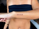 Chinese Script Text Tattoo