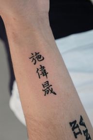 Chinese Calligraphy Script