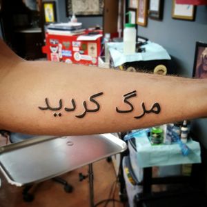 #arabic #lettering #missouritattoo