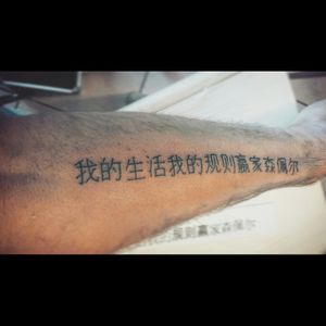 #chinese #lettering #tattoo #tattoo