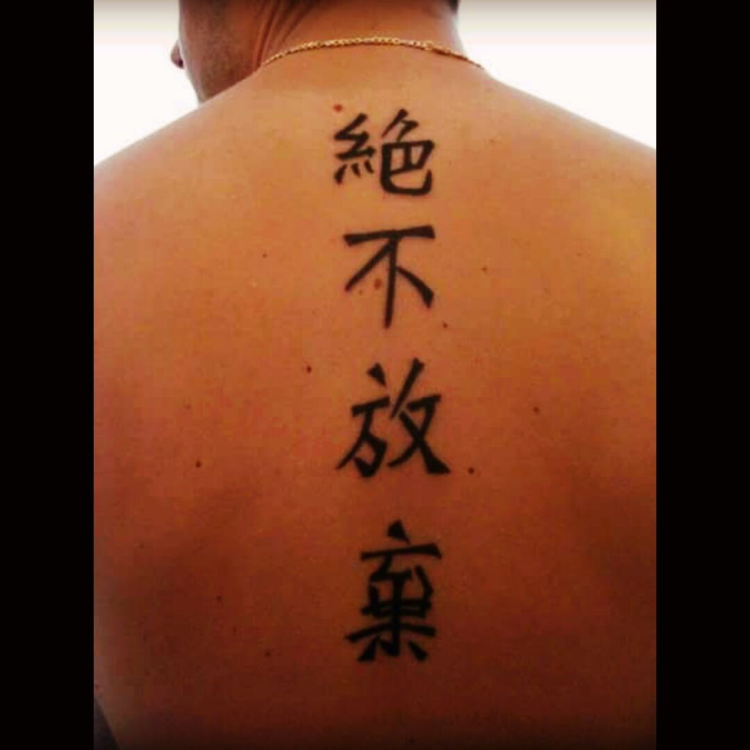 Top 67 never give up tattoo chinese latest  ineteachers