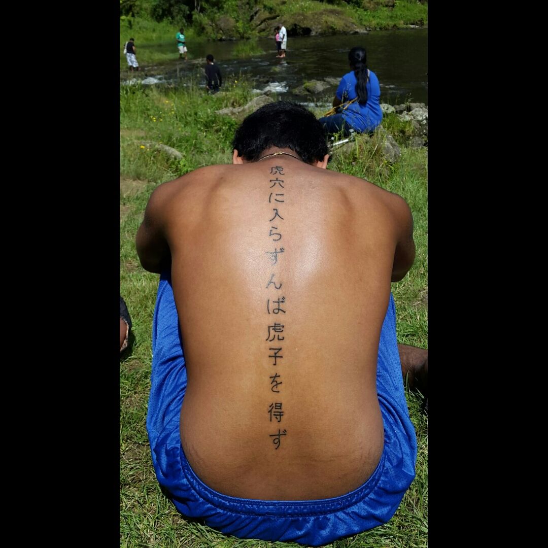 Tattoo uploaded by Isa Méndez • Nankurunaisa tatuaje. #nankurunasia #japan  #japanesetattoo #kanji #kanjitattoo #nankurunaisatattoo • Tattoodo