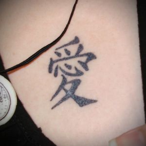 Because I am a giant dork, I got the kanji for love on my left breast. I still adore it. Got this on a whim the same day I got the sun and butterfly tattoo. #kanji #love #boobtattoo
