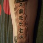 #dreamtattoo #growingstronger #chinesescroll