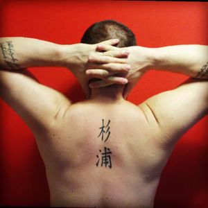The #tattoo collection is expanding!!! @oitattoo @sheila_oi #JRRTolkien #sindarin #blackspeech #tengwar #theonering #galadriel #lightofearendil #earendil #kanji #kanjitattoo #sugiura #oss #blackink #blackwork #杉浦