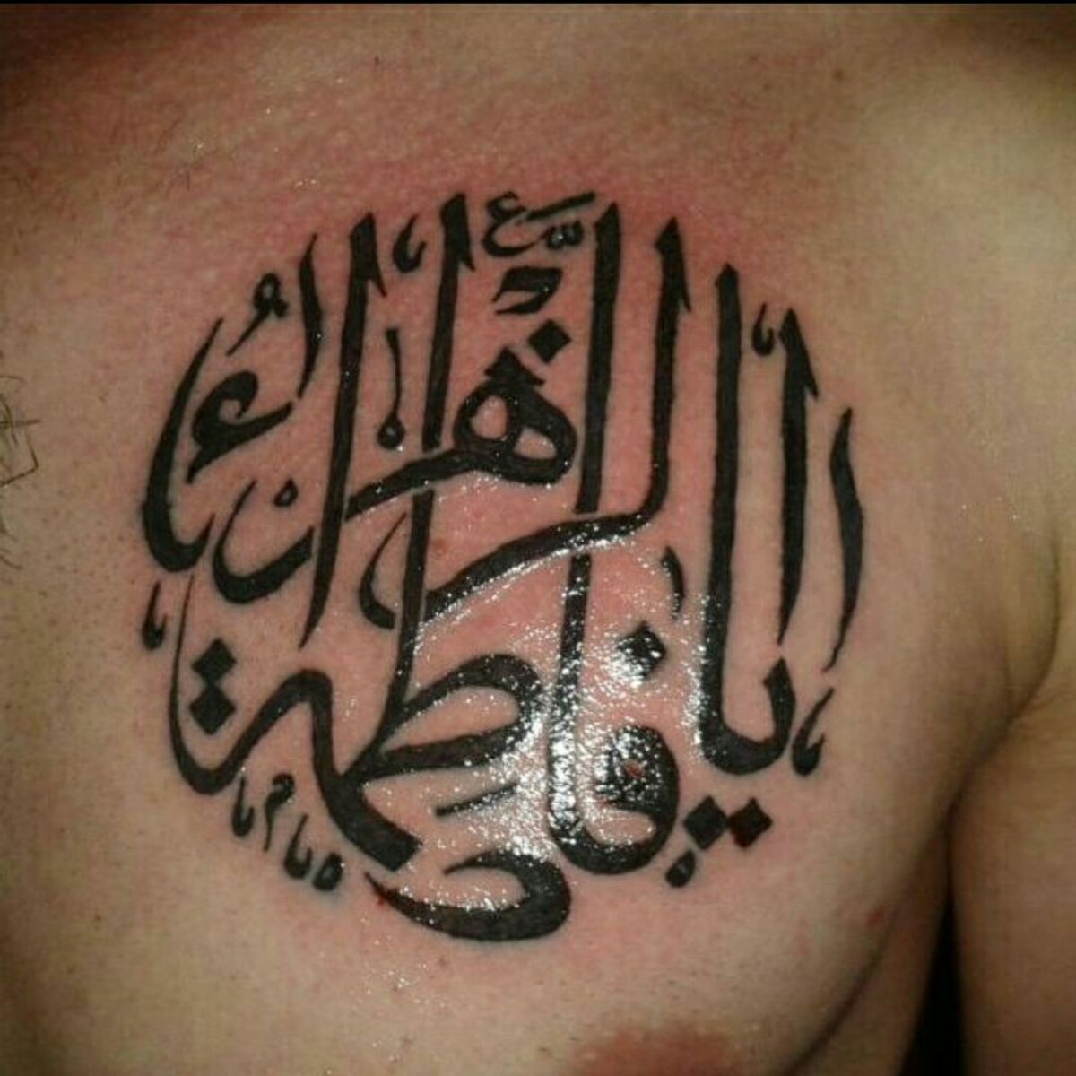 Tattoo uploaded by Abbas Chahrour • #font #black #chest #arabic #tattoo ...