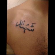 Tattoo