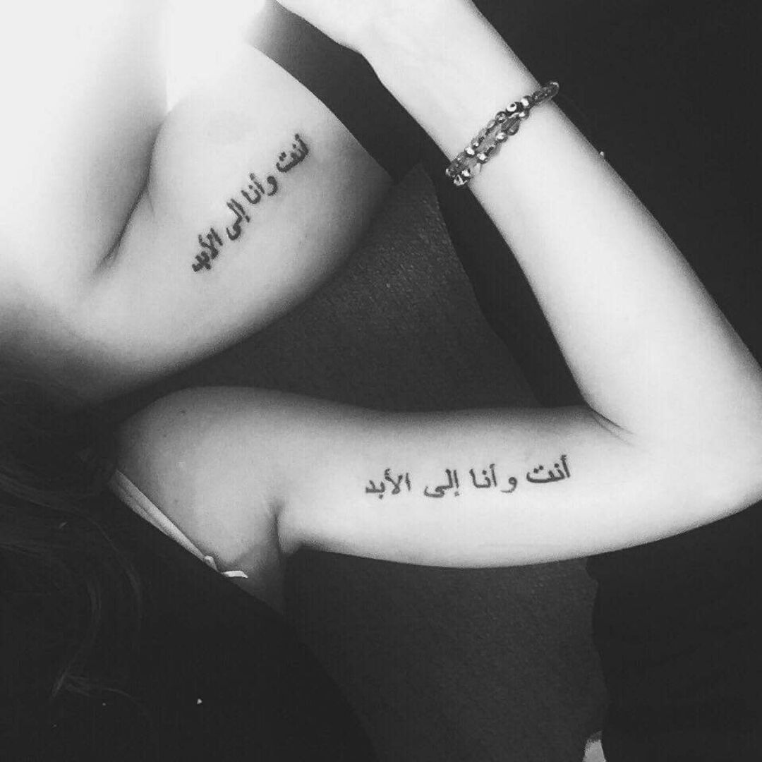 Arabic Tattoos Advice and MY Tattoo Story from your fave translator   Lahjaty