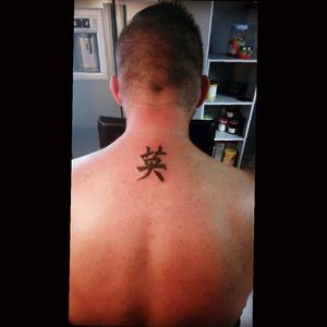 My first Chinese lettering tattoo