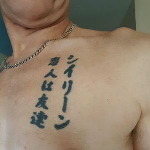Japanese writing with a very important message