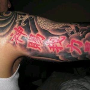 1st Tatt.. Dragon & Chinese text (God give me strength)