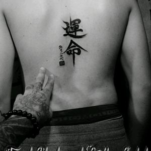 Free-hand kanji tattoo