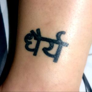 My third tattoo. #sanskrit #courage